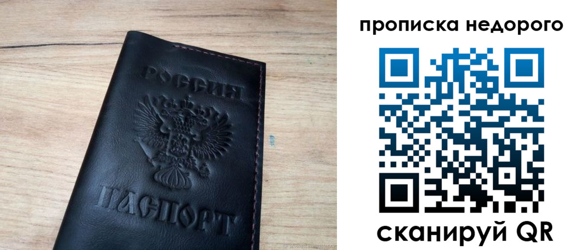 прописка в квартире в Шадринске