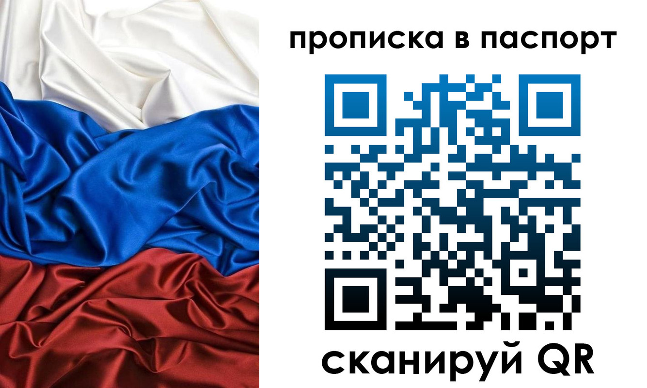 прописка ребенка в Шадринске