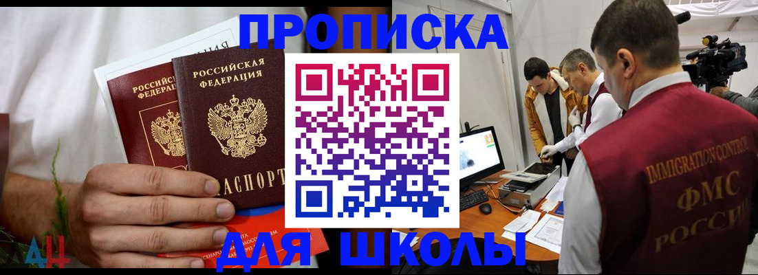 временная регистрация надежно в Шадринске
