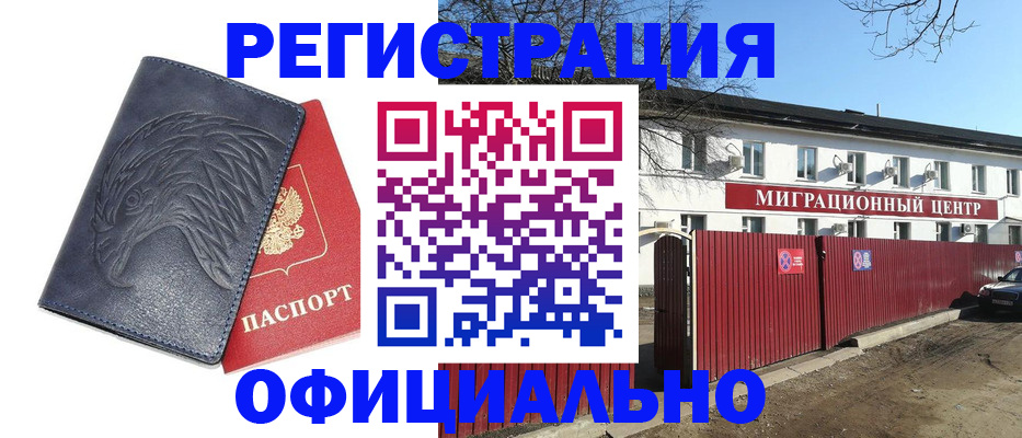 прописка ребенка в Шадринске