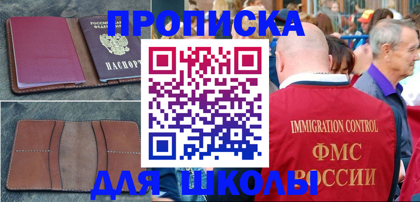 временная регистрация собственник в Шадринске