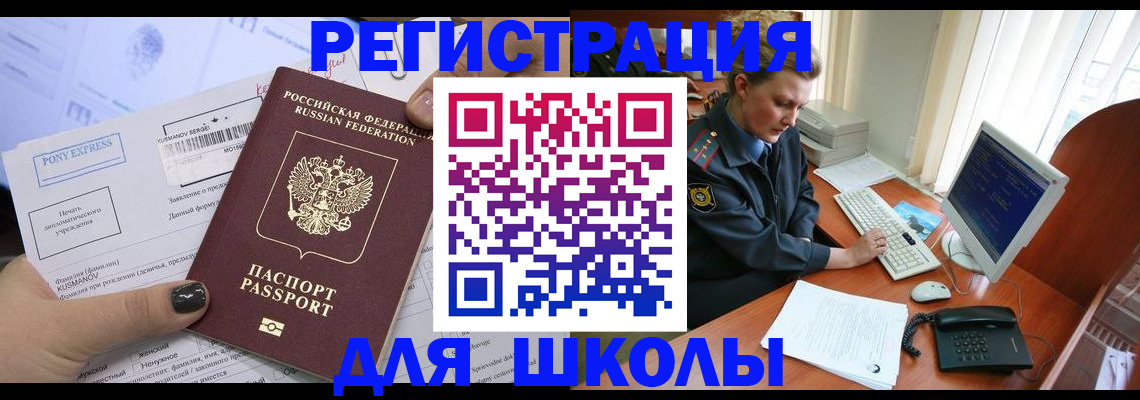 прописка для кредита в Шадринске