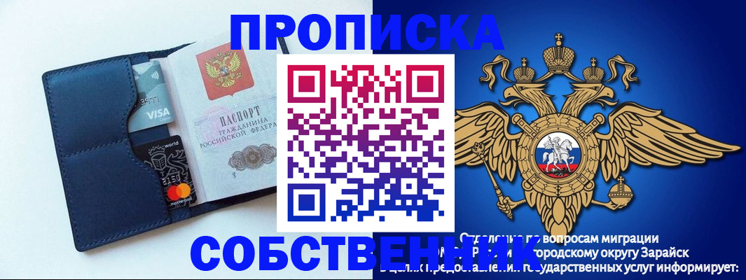 прописка для школы в Шадринске