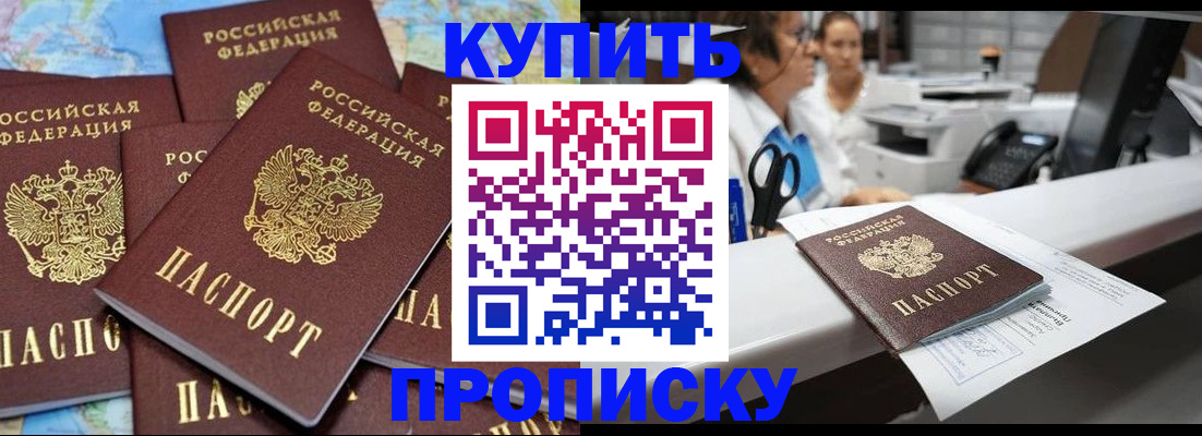 пропишу в квартире в Шадринске